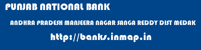PUNJAB NATIONAL BANK  ANDHRA PRADESH MANJEERA NAGAR SANGA REDDY DIST MEDAK    banks information 